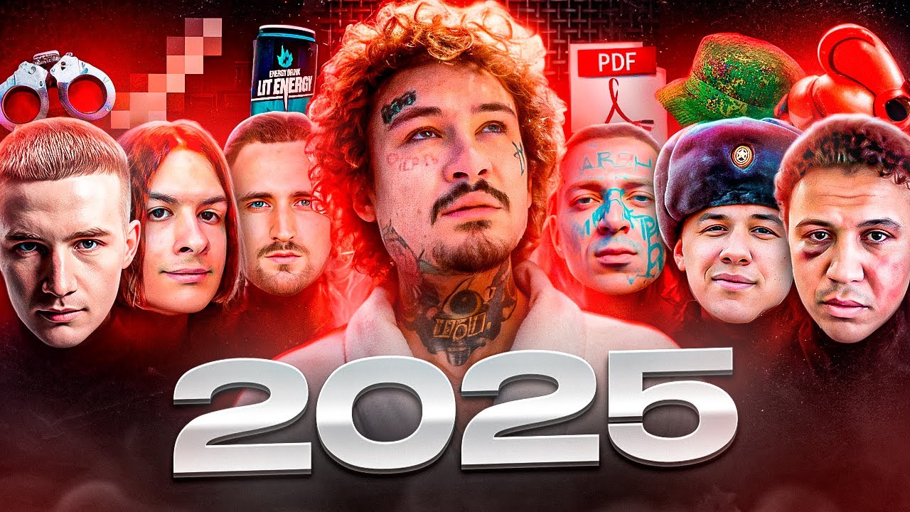 ХУДШИЙ ГОД В ИСТОРИИ