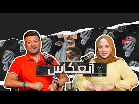 ليندا التومي حكايتي الشخصية: بين الدين، الفقد، والتغيير