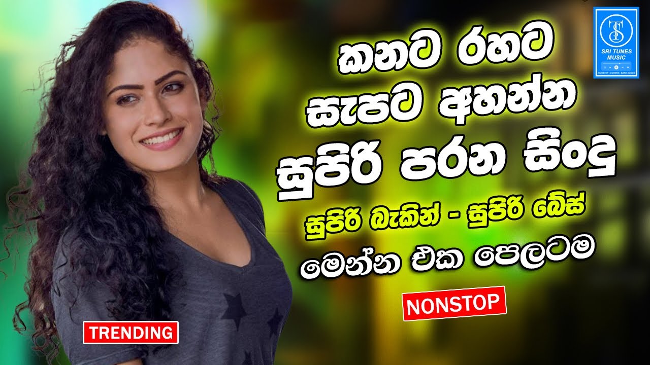 Top Sinhala Old Songs Nonstop 🎶 | Best Sinhala Band Collection
