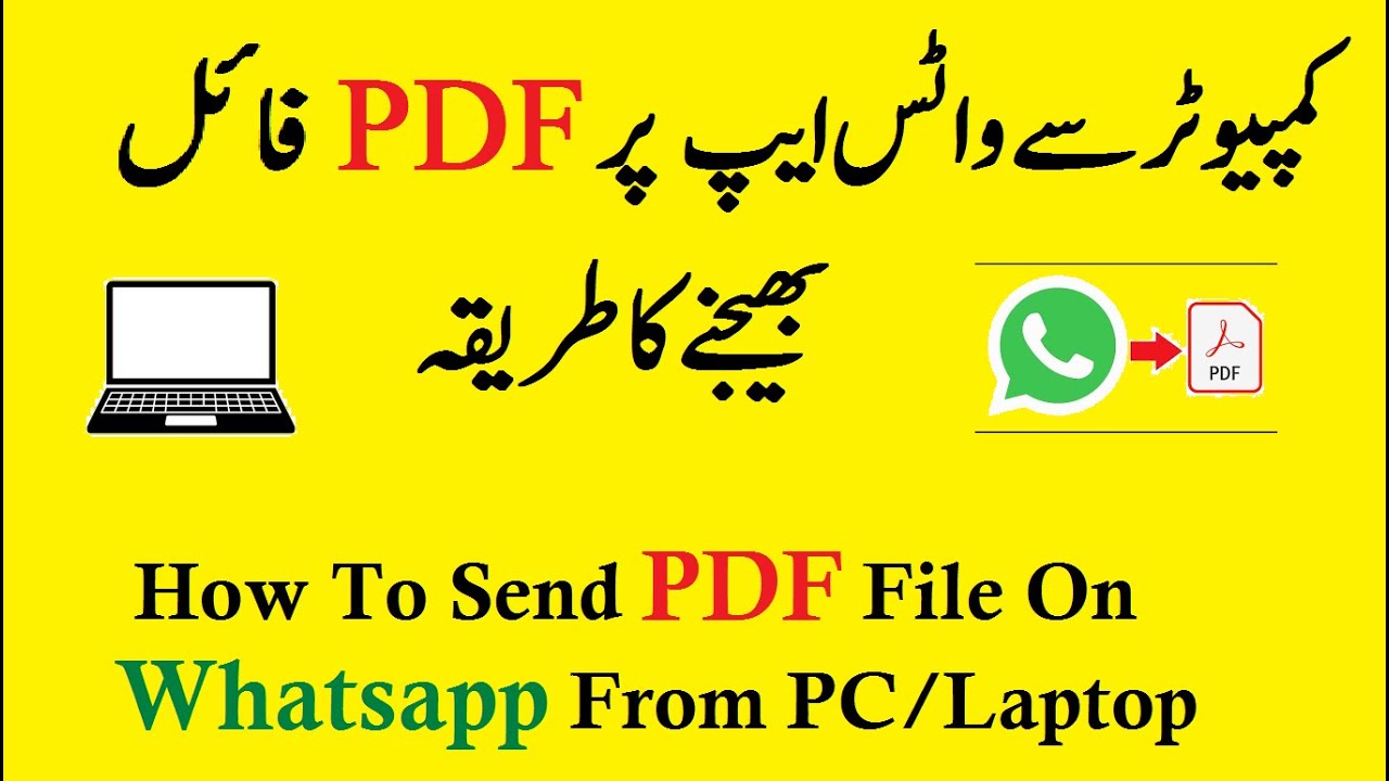 How to Send PDF Files from Computer to WhatsApp