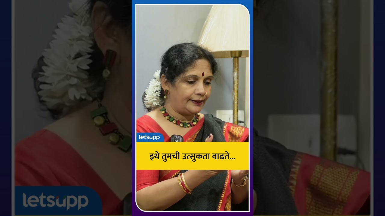 Dr.Mrudula Dadhe on Laxmikant Pyarelal: दाढेंनी उलगडले लक्ष्मीकांत-प्यारेलाल यांच्या संगीताचे रहस्य