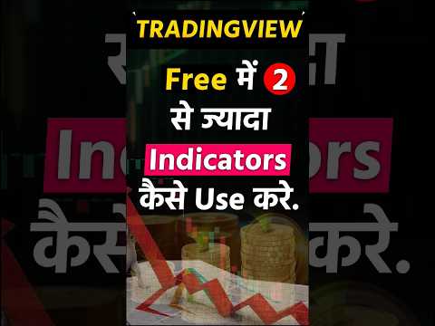 More than 2 indicators in Tradingview Free #shorts #viral #share