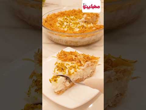 لو عندكم شعرية وحليب 🥰 جربوها هتعجبكم جدا/ تحلية سهلة وسريعة بدون بيض ولا فرن #حلويات #اكسبلور#طبخ