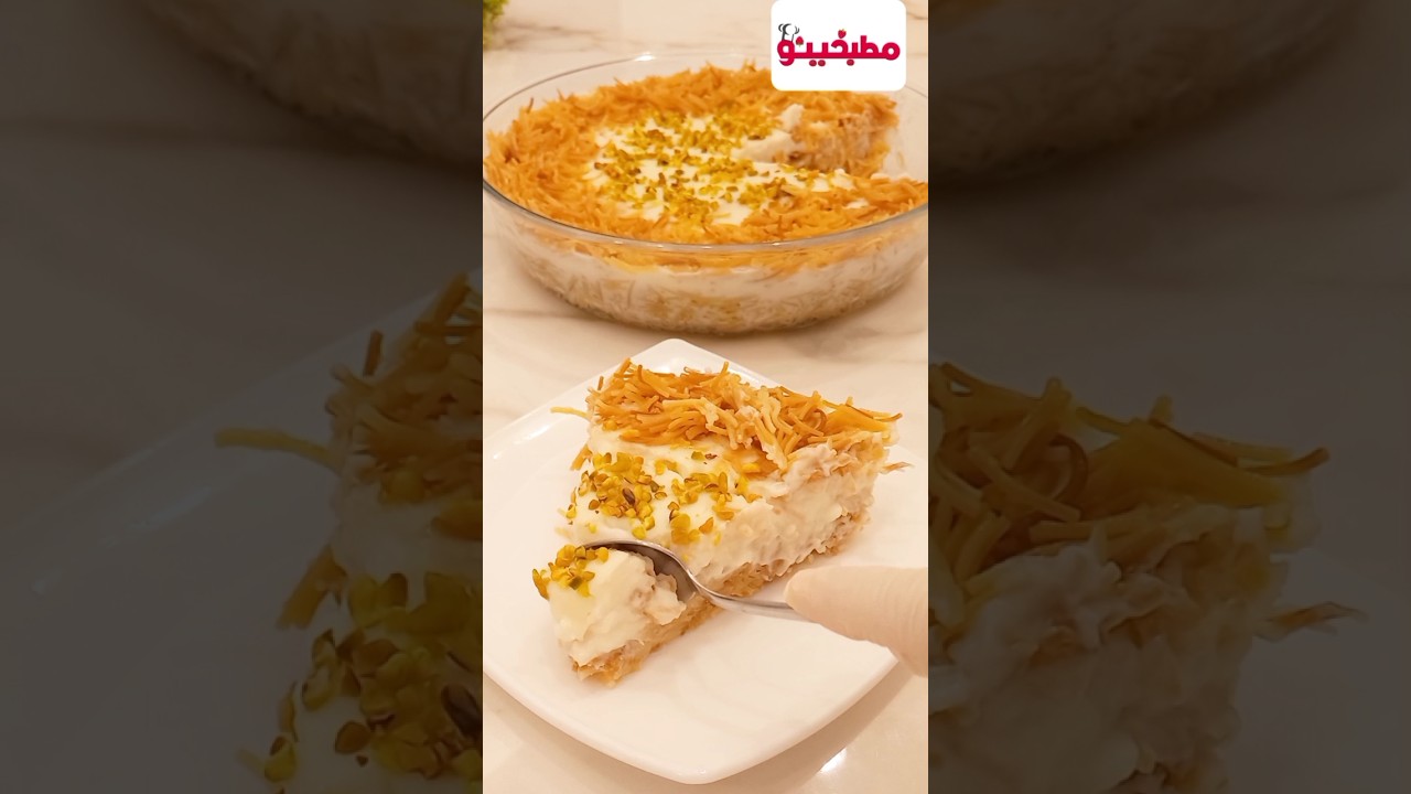 تحلية سهلة وسريعة بحليب وشعرية