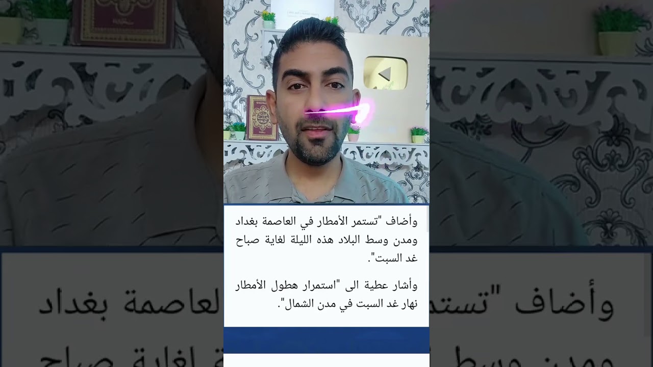 تحذير من استمرار الأمطار حتى يوم غد السبت 🌧️