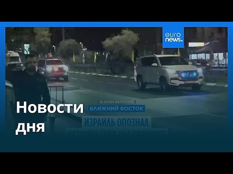 Новости 4 ноября 2025 — Утренний Обзор 🌅