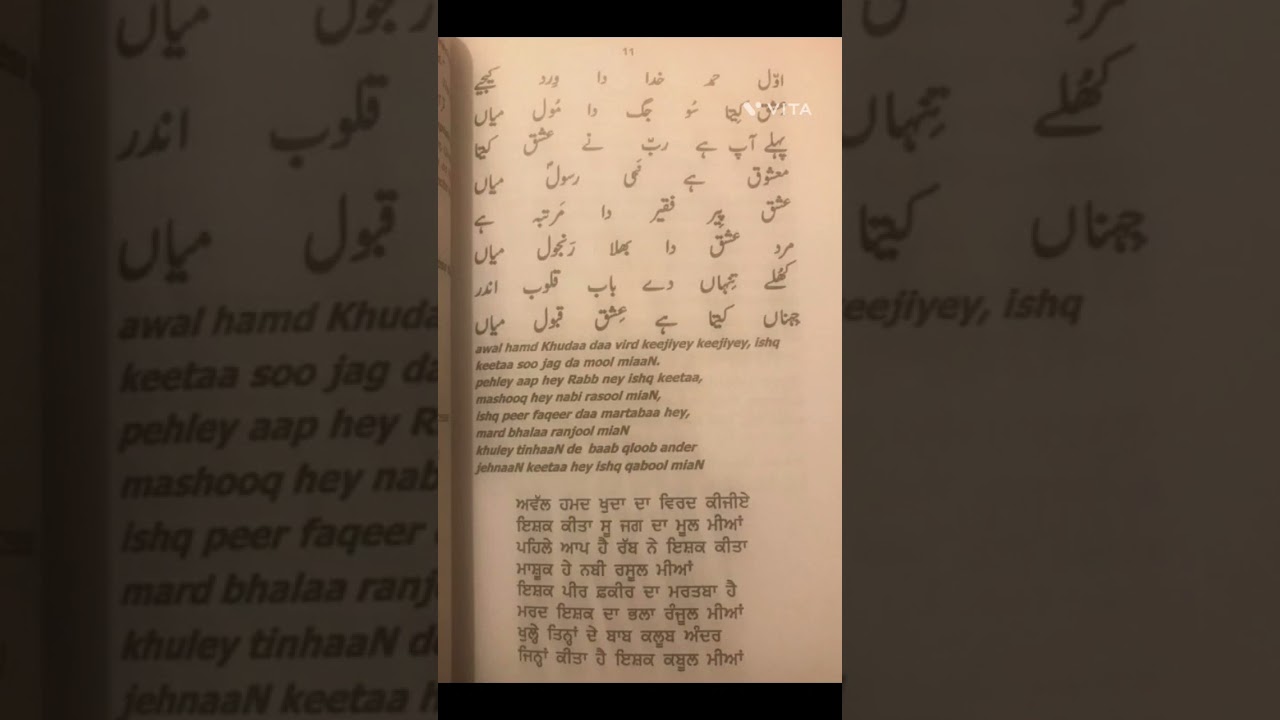 Heer-Waris Shah: Timeless Punjabi Poetry by Jasbir Jassi & Gurdas Maan 🎶