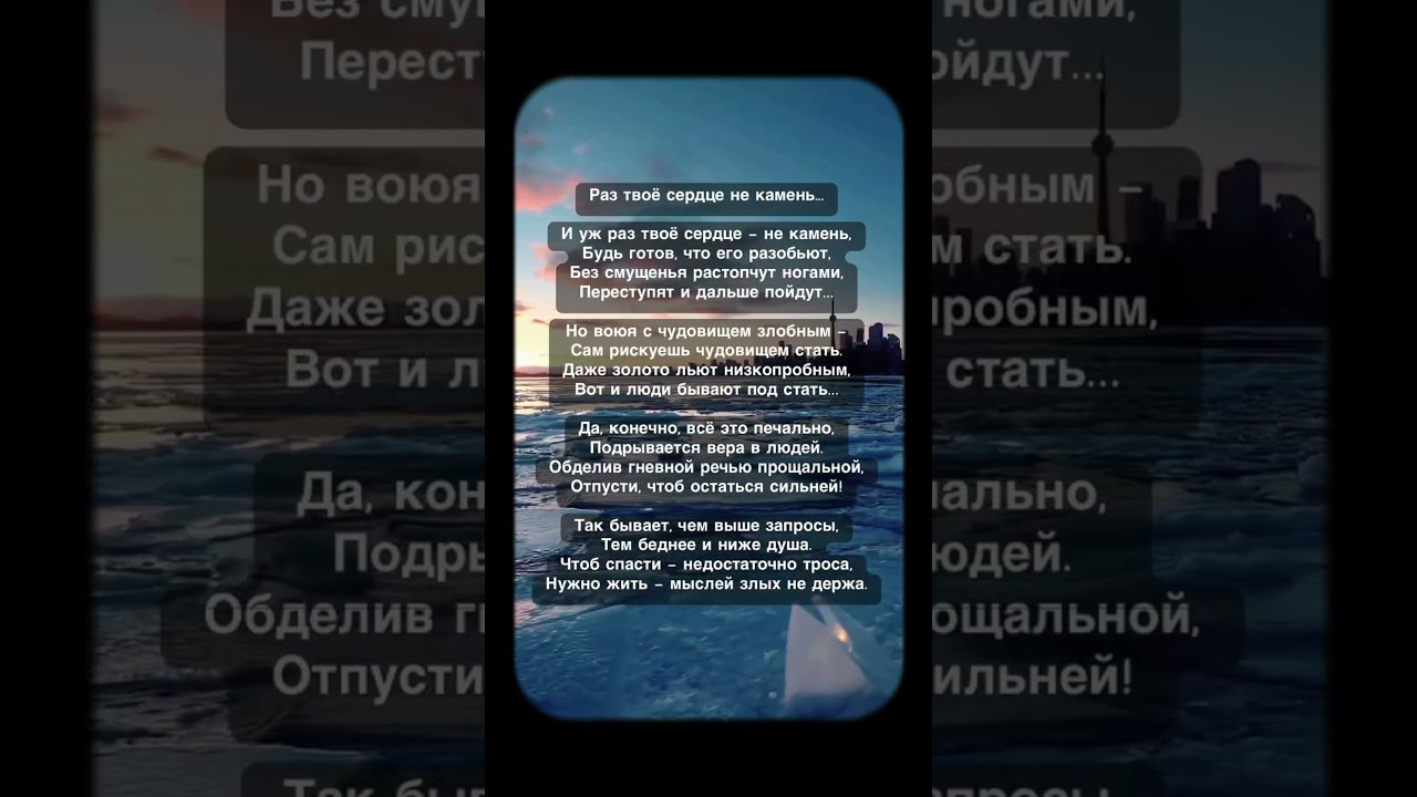 Если сердце не камень... 💔