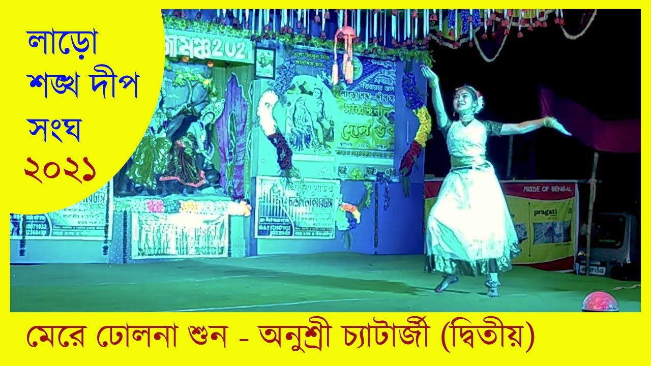 Mere Dholna Shoon Dance - Anusri Chatterjee (2021)