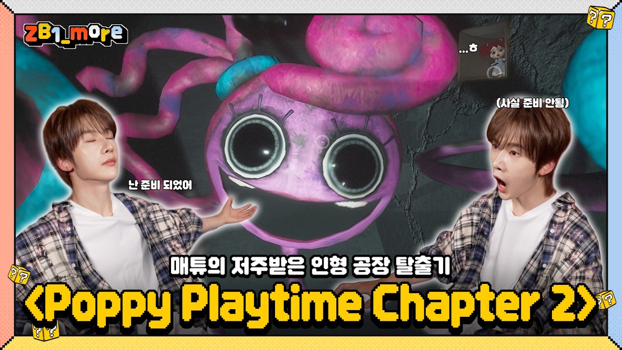 매튜의 저주받은 인형 공장 탈출기 | Poppy Playtime 2 🎬