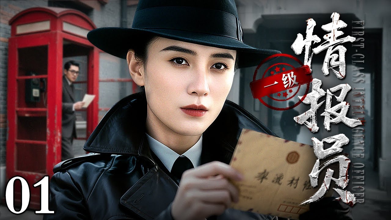 2025谍战剧:密谋与暗杀 🔪