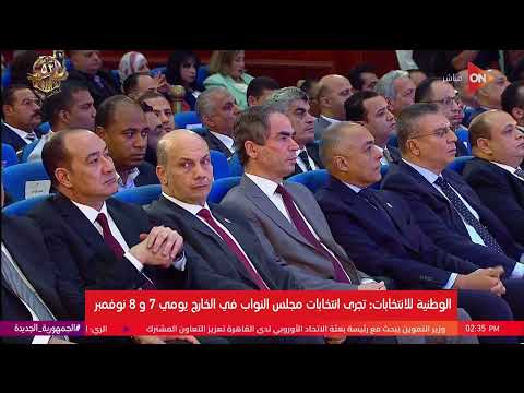 رئيس الهيئة الوطنية للانتخابات يعرض الجدول الإجرائي والزمني لانتخابات مجلس النواب 2025