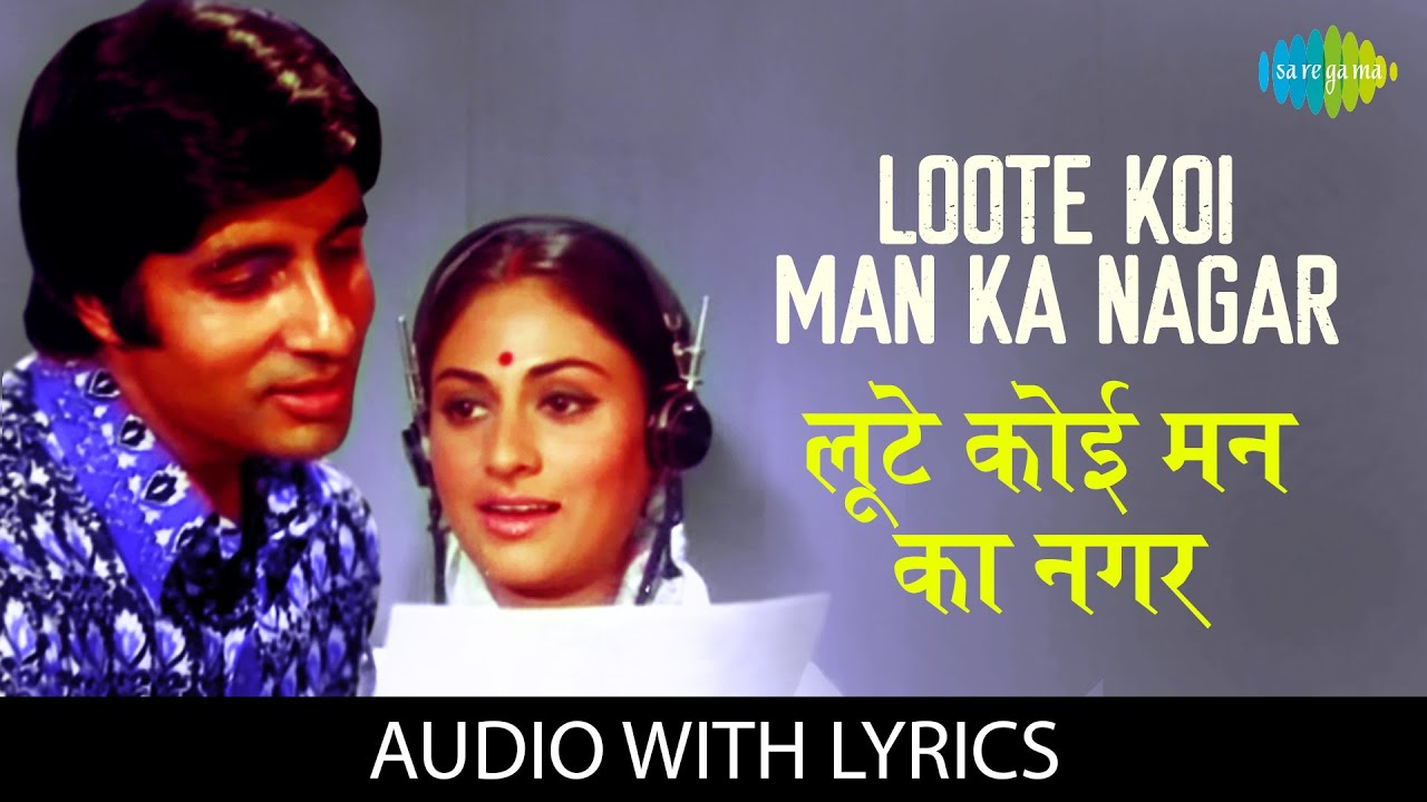 Loote Koi Man Ka Nagar - Lyrics from Abhimaan 🎶 | Lata Mangeshkar & Manhar Udhas