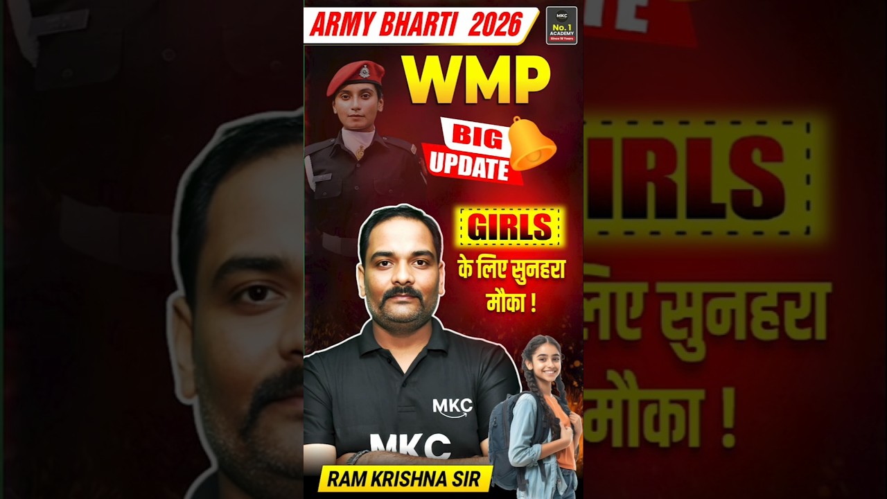 Girls Army Recruitment 2026 | Female Army Bharti WMP Update #GirlsArmy2026  #FemaleArmyBharti
