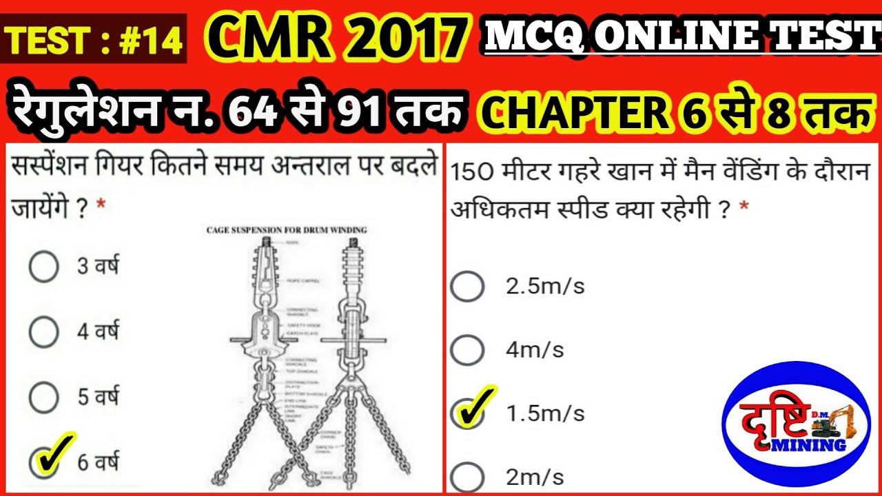 CMR 2017: Regulation 64-91 | Chapters 6-8 | Test #14