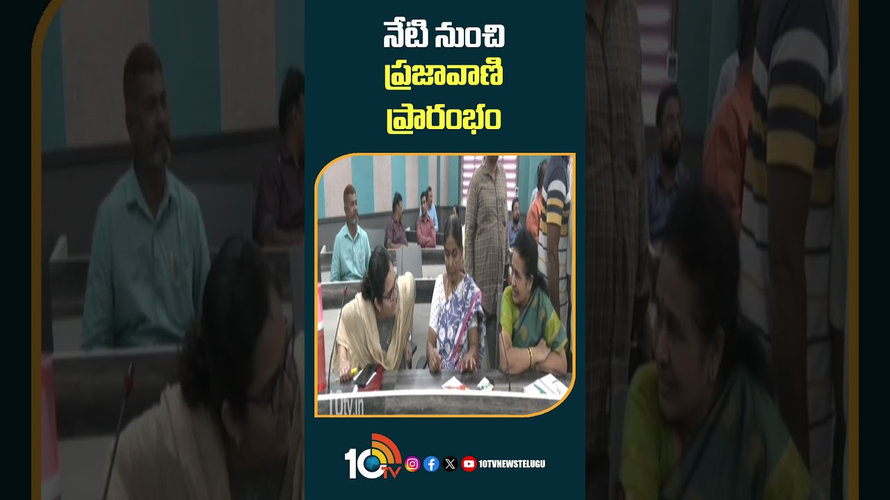 ప్రముఖ ప్రజావాణి పత్రిక తిరిగి ప్రారంభం! 📢 నేడు నుంచి కొత్త అప్‌డేట్స్