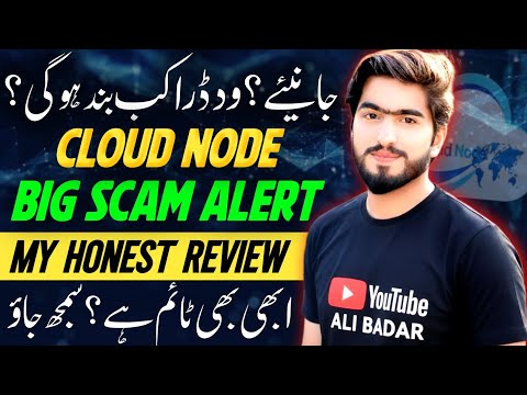 Cloud Node Scam Alert 🚨 Cloud Node Earning App | Cloud Node Withdrawal | Cloud Node Real Or Fake?