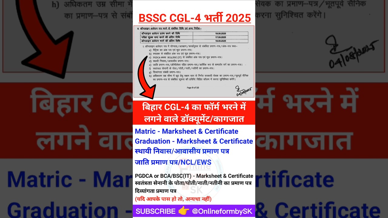 BSSC CGL-4 Documents Needed for 2025 Online Application