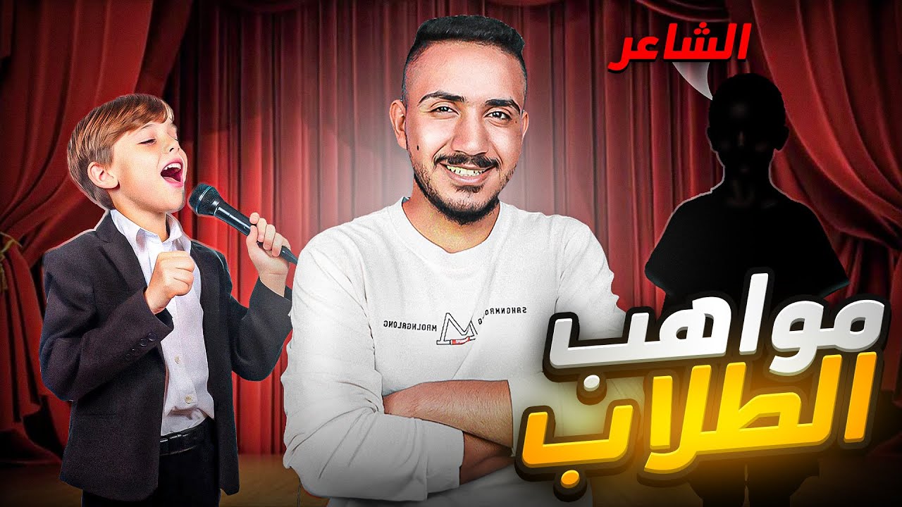 قصص الطفوله - شاركت بمسابقه مواهب صارت بالمدرسه 😂🔥