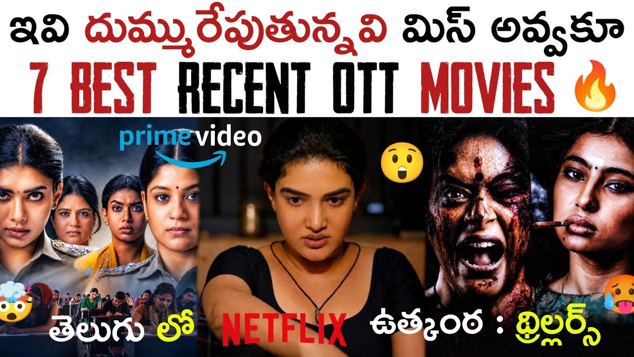 7 Top 7 Recent Telugu OTT Thriller Movies 🎬