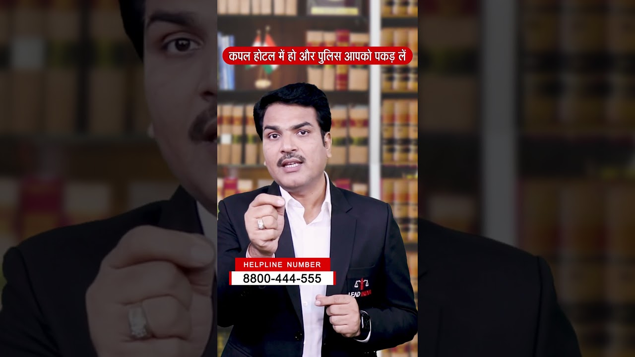 Hotel Mein Police Pakadne Par Kya Karein? 🚨