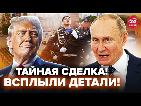 ⚡️Срочно! Трамп едет к Путину? СЕКРЕТНАЯ операция ГУР. ПРОТЕСТЫ в США выходят из-под контроля