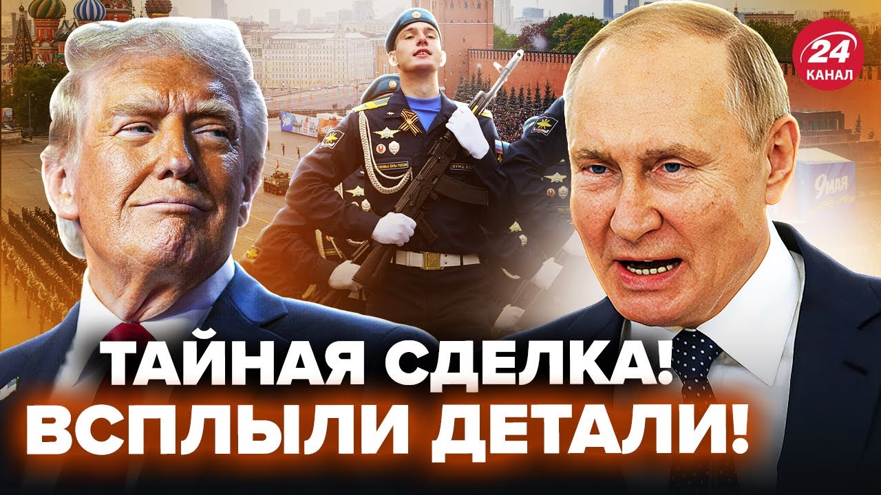 Срочные новости: Трамп может встретиться с Путиным — секретная операция и протесты в США 🚨