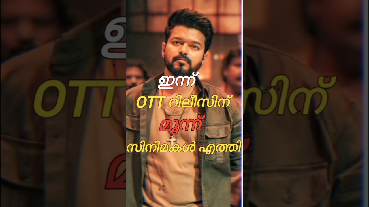 Today's OTT Releases 🎬