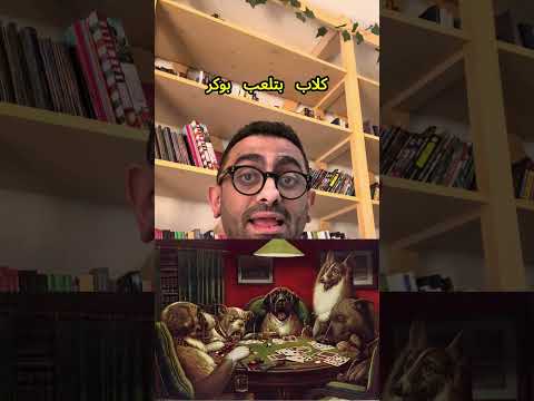 أيه سر تسمية فيلم 7 Dogs ؟