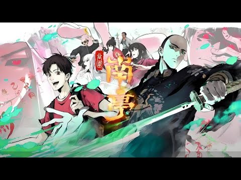 重磅推荐！【首发】谷围南亭 第7集 蓝光4k #热血 #玄幻 #逆袭 #战斗 #苍穹动漫