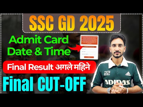 GD Medical Admit Card Date & Time 🥳| Final Result & Final CUT-OFF 🔥