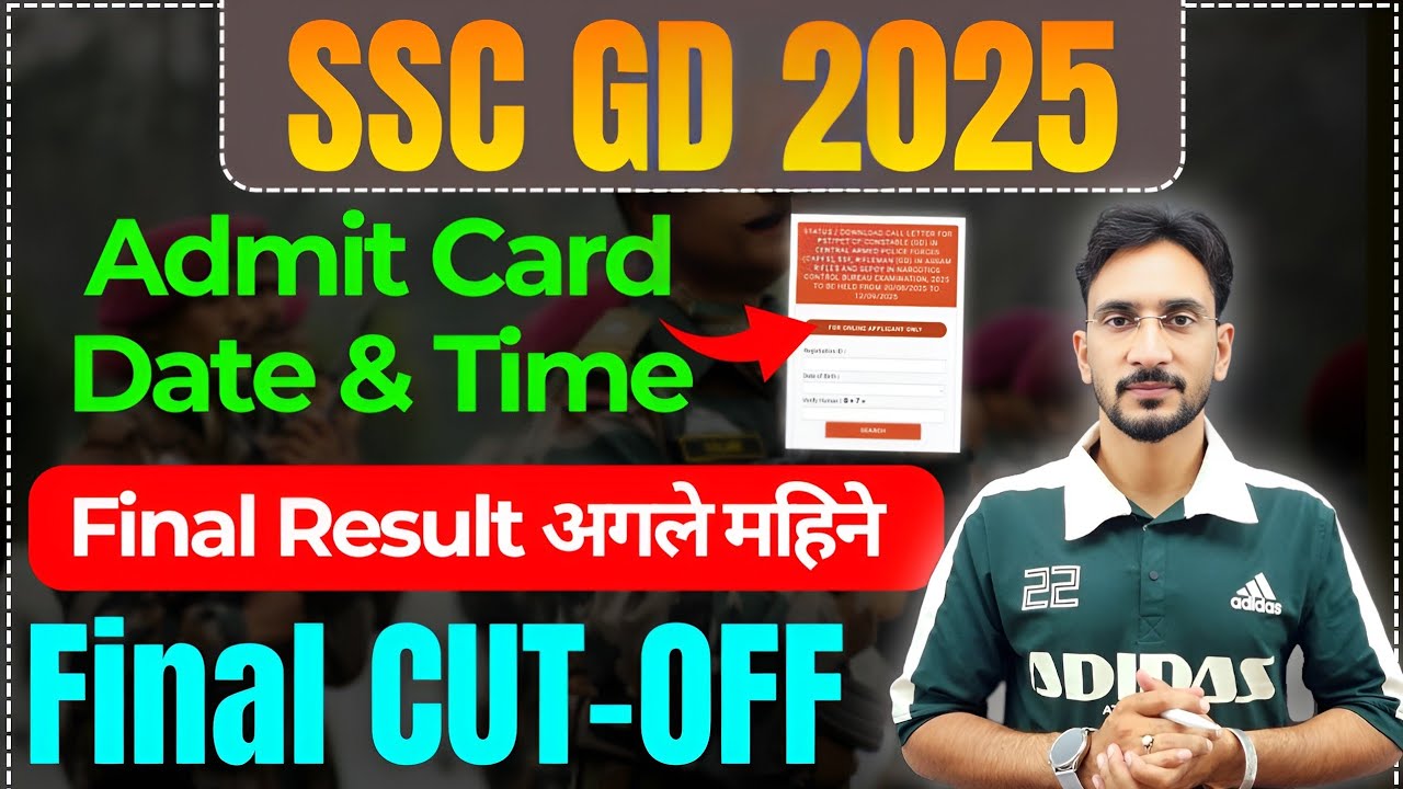 GD Medical Admit Card 2023: Date, Time & Final Results 🔥