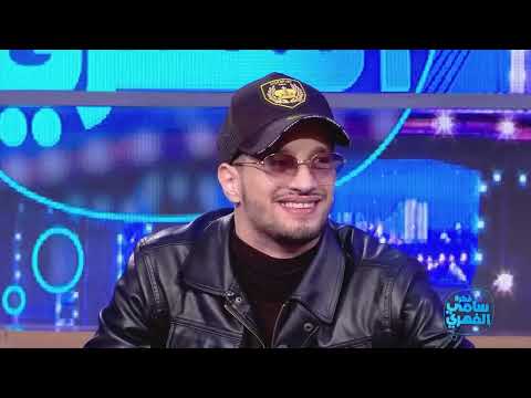 Fekrat Sami FEHRI S01 | ولا يدخل لبواطا ... والبنات عليه كي الذبان #Soolking