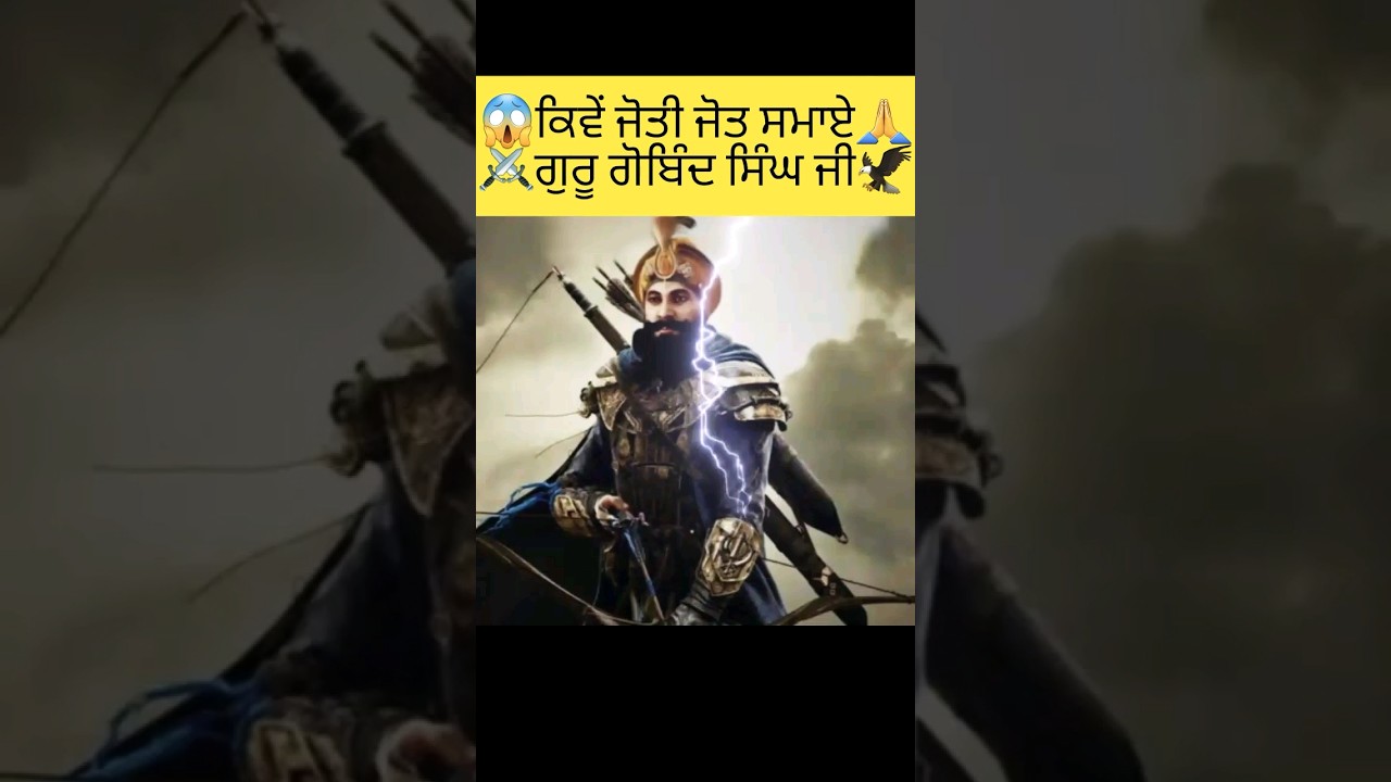 Power of Guru Gobind Singh Ji 🦅