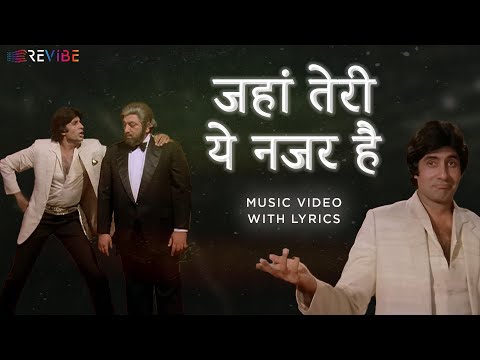 Jahan Teri Yeh Nazar Hai (Lyrical Video) | Kishore Kumar | Amitabh Bachchan, Parveen Babi | Kaalia