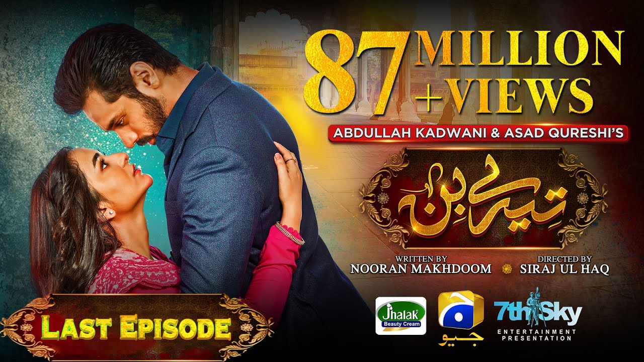 Tere Bin Episode 58 [Eng Sub] | Yumna Zaidi & Wahaj Ali's Emotional Finale 🌟