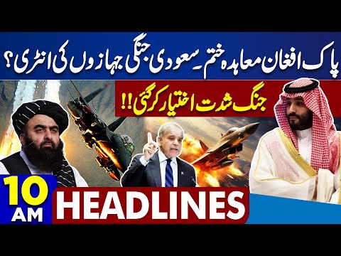 Pak-Afghan Agreement Ends? | Saudi Warships | MBS Action | Another Attack | 10AM Dunya Headlines