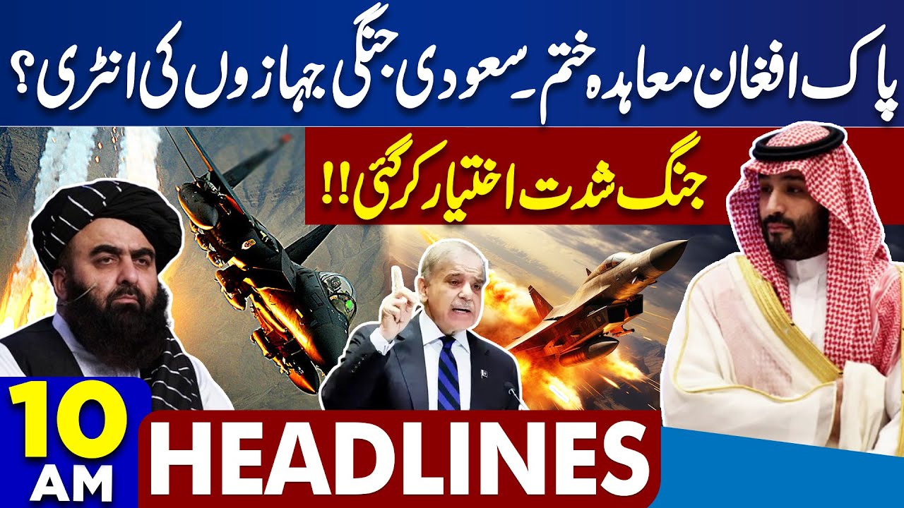 Pak-Afghan Peace Deal in Jeopardy? Saudi Warships & MBS's Next Move π’