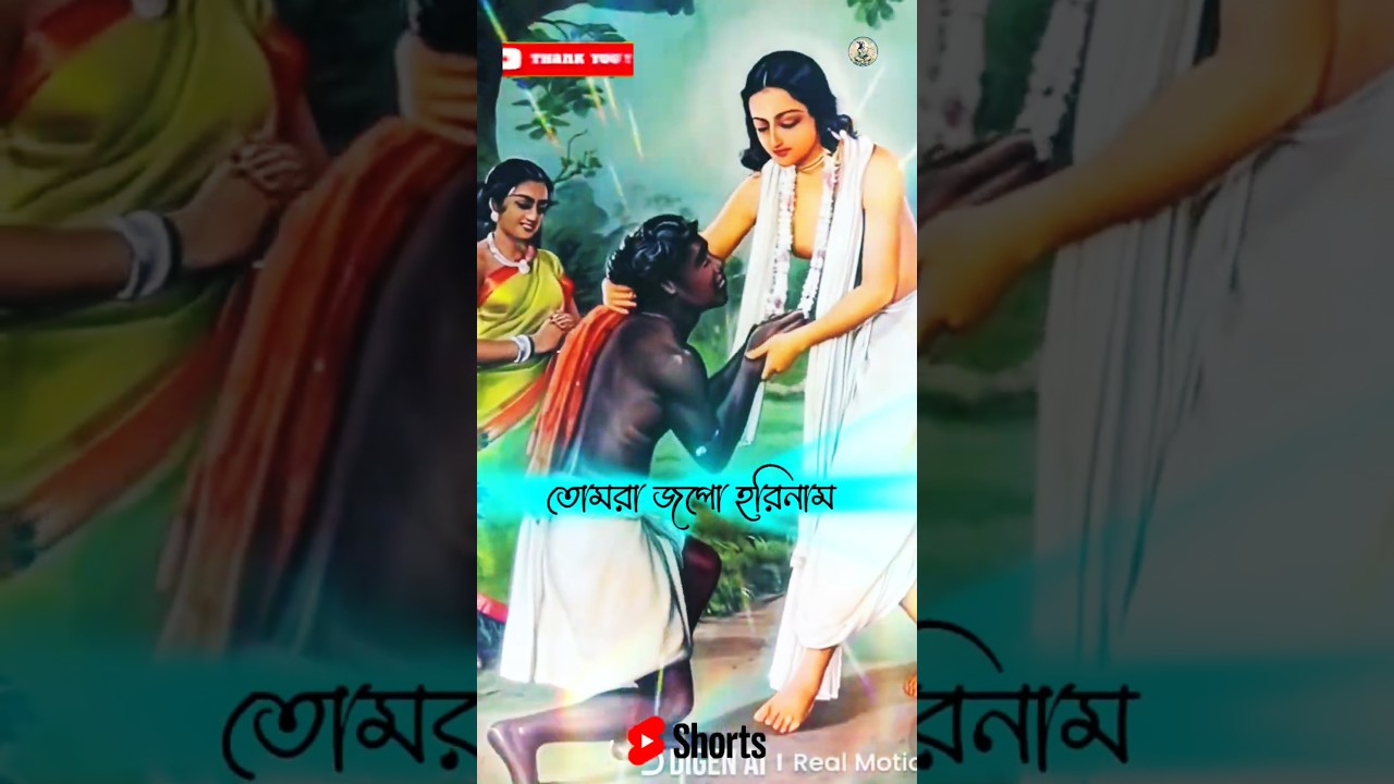 Hare Krishna Bhajan | Bengali Krishna Devotional Song 2025