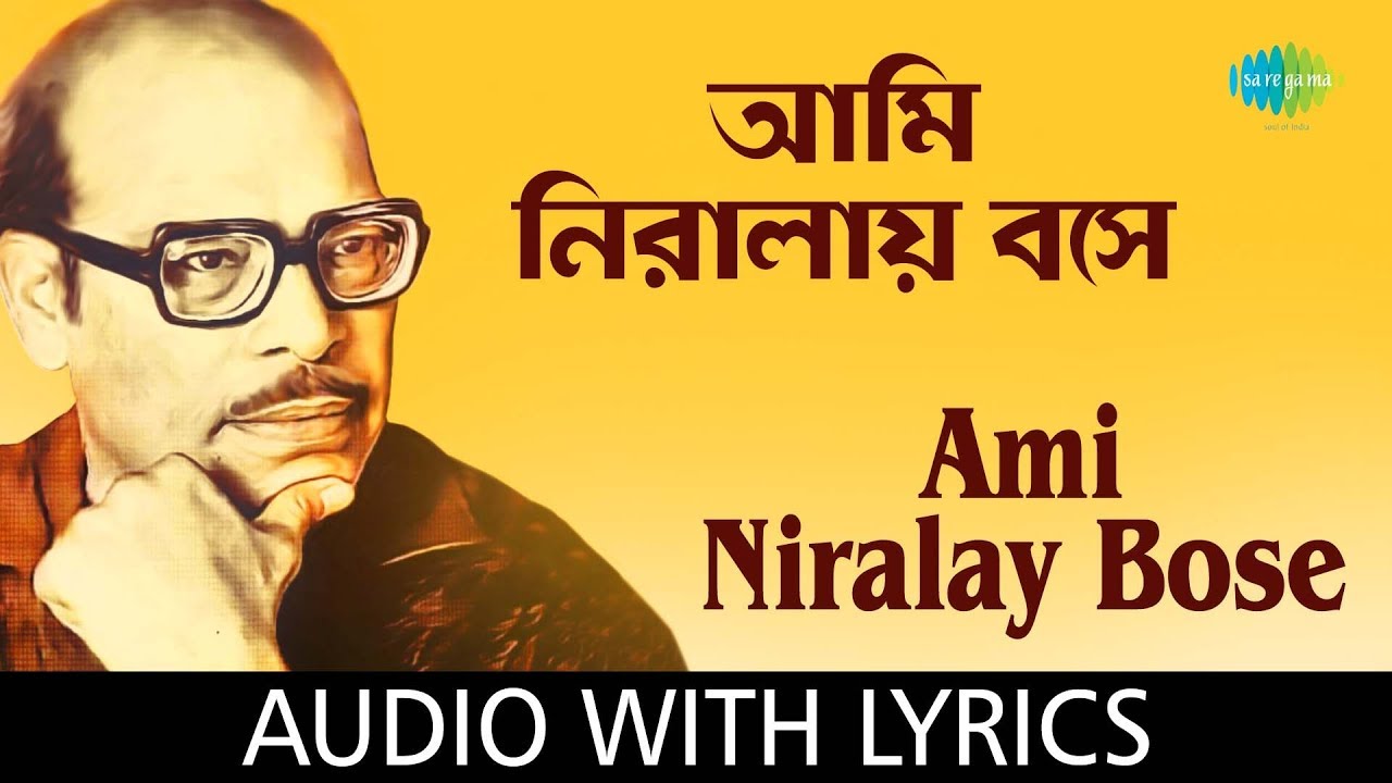 Ami Niralay Bose Lyrics | Manna Dey's Sad Song 🎶