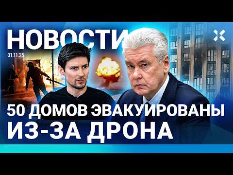 ⚡️НОВОСТИ | ВЗРЫВ ПОД МОСКВОЙ ОТ ВСУ | СБЕЖАЛ УБИЙЦА | МАССОВЫЕ ПРОТЕСТЫ | ТРАМП ГОТОВИТСЯ К ВОЙНЕ