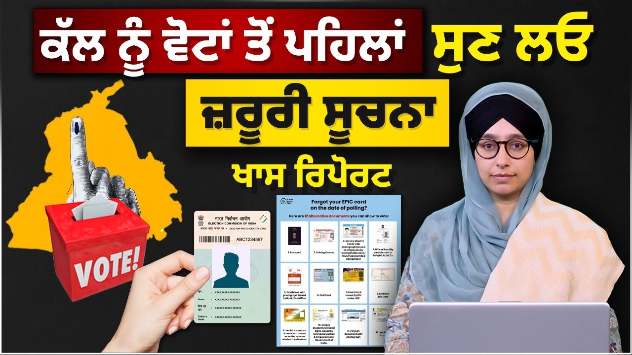 Punjab Zila Parishad & Panchayat Elections Tomorrow 🗳️