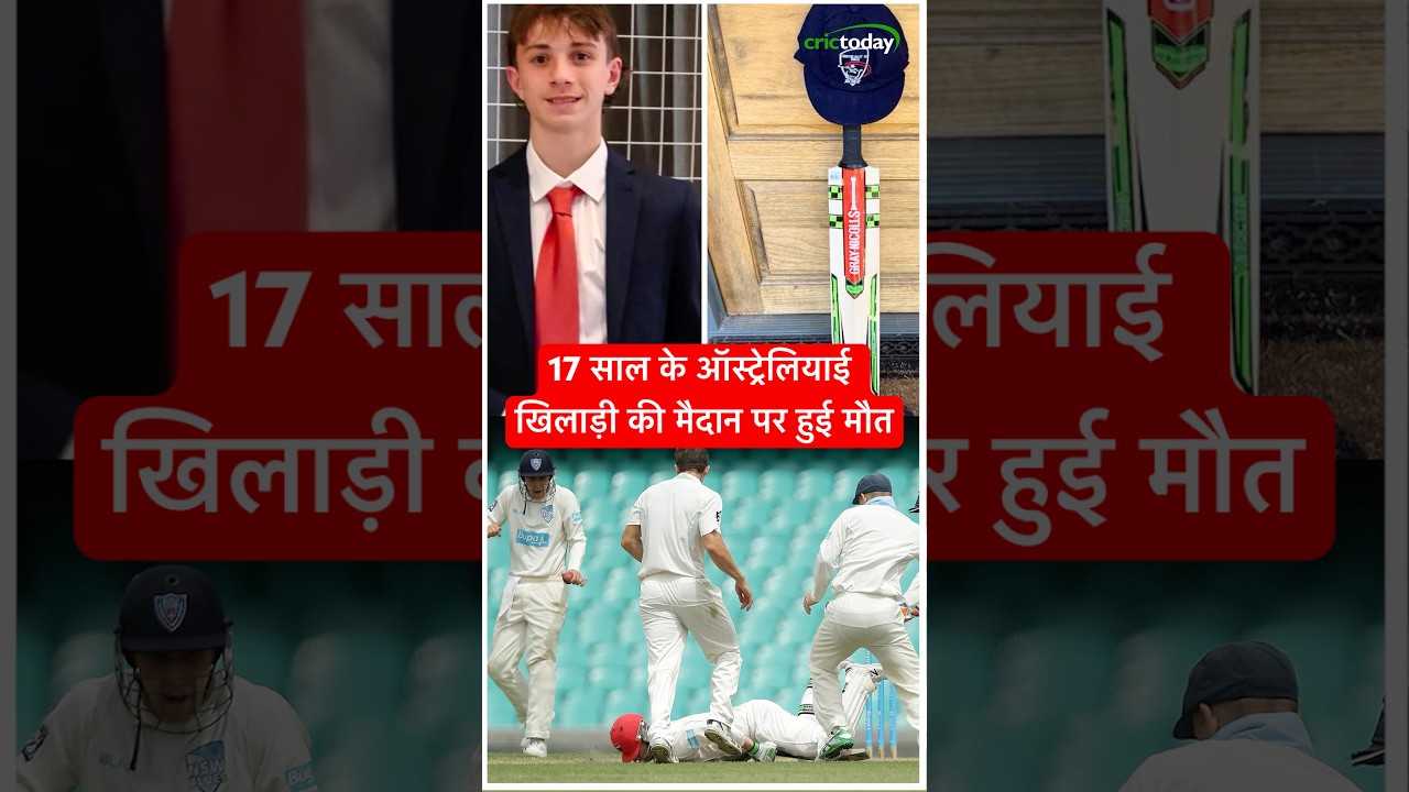 Tragic Loss of 17-Year-Old Australian Cricketer Ben Austin After Bouncer Incident 🏏