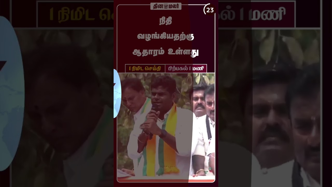 1 நிமிட செய்தி | மதியம் 1 மணி | 15-04-2026