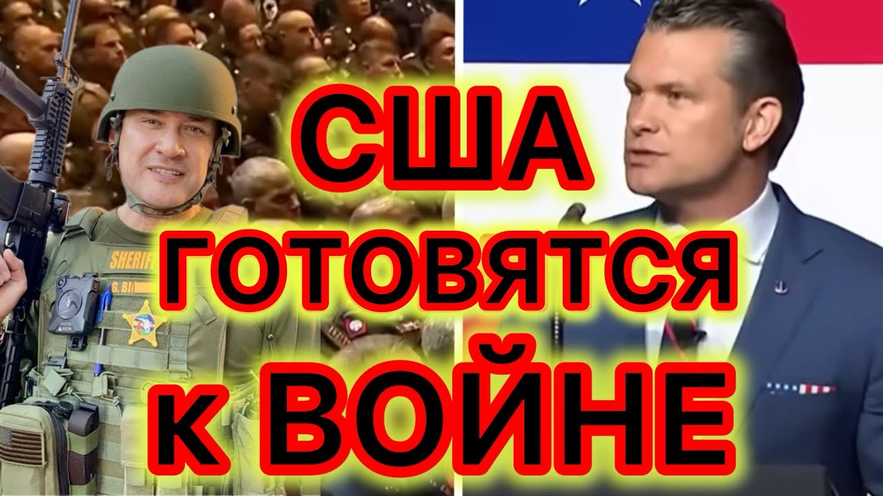 Глобальные изменения в армии США￼, объявленные Министром Войны на собрании высшего командования