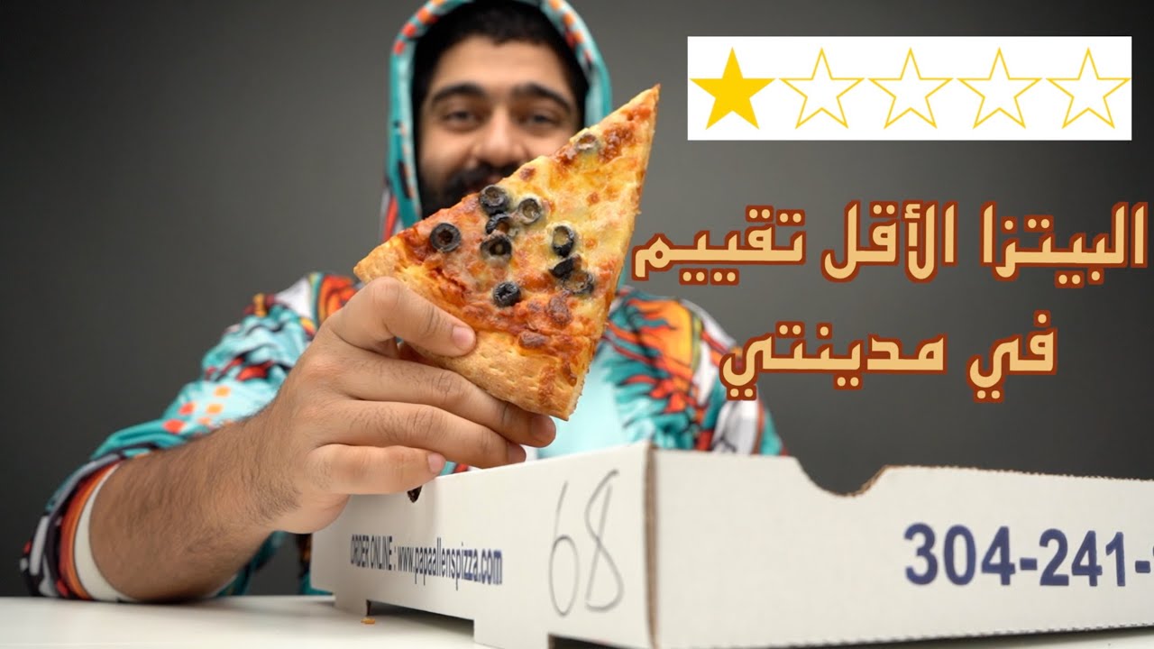 تجربة من أسوأ مطعم في المدينة 🍽️