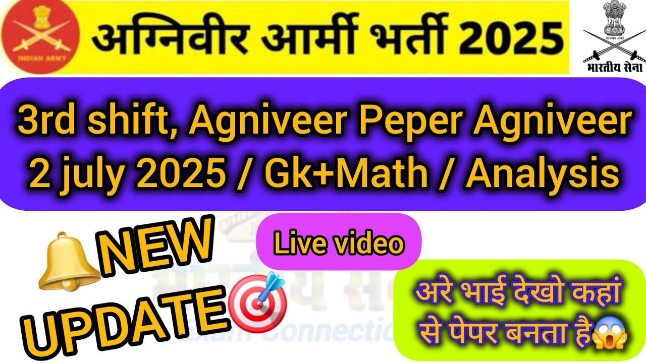 3rdShift 2 July 2025 Exam रिव्यू 😇🤔 #agniveer #army #examreview #agniveer2025 #gk #armygd #exam#2025
