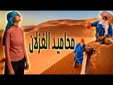 Mhamid Elghizan wonderful city of morocco|محاميد الغزلان روح الصحراء | جولة في صحراء محاميد الغزلان