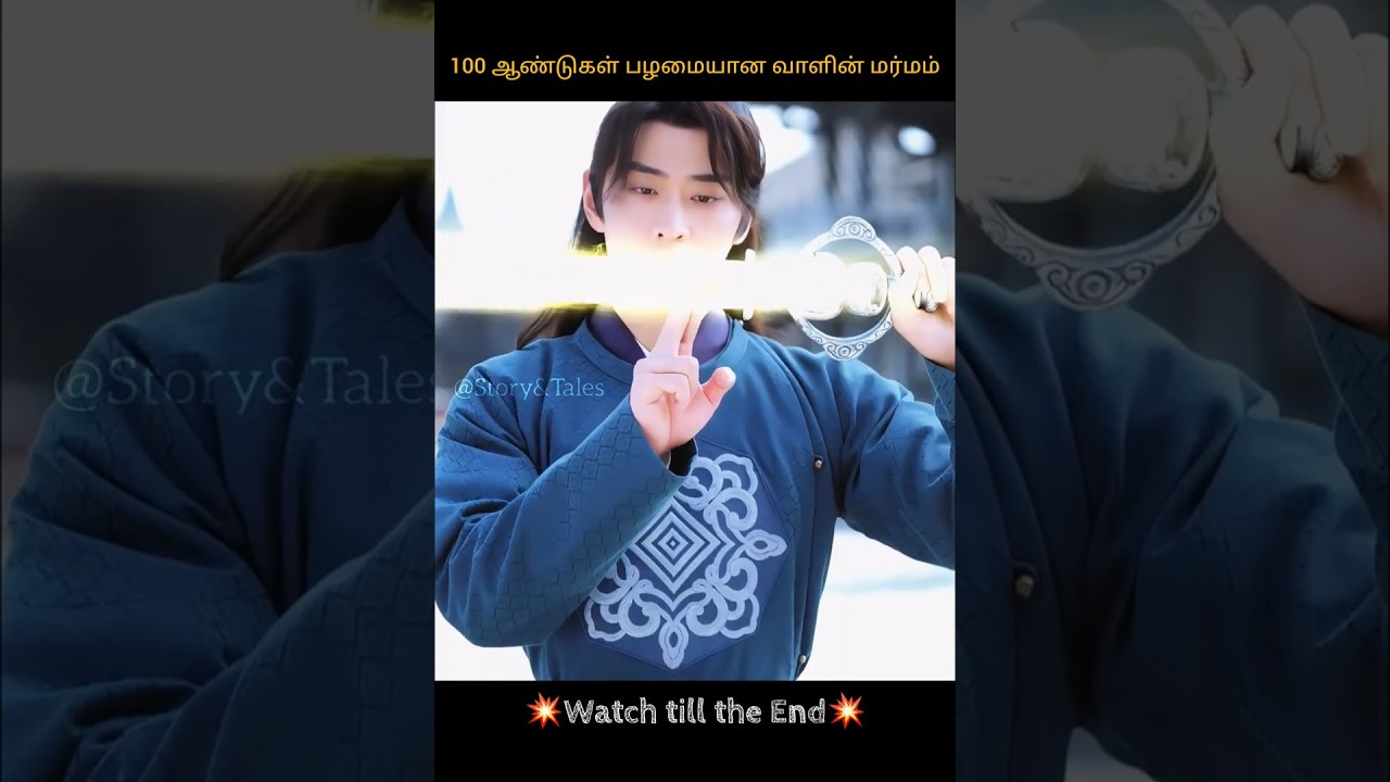 100-Year-Old Divine Sword Mystery ⚔️