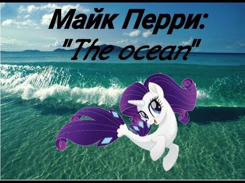 [PMV] The ocean